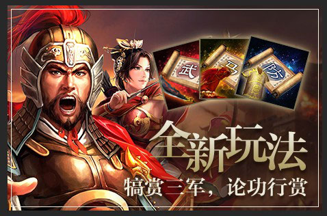 三国志战略版游戏特色