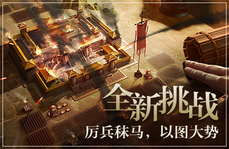 三国志战略版游戏特色