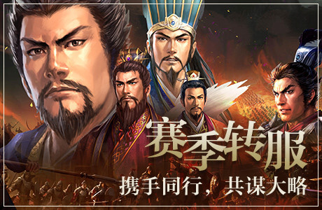 三国志战略版游戏特色