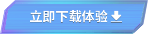 下载biubiuPC
