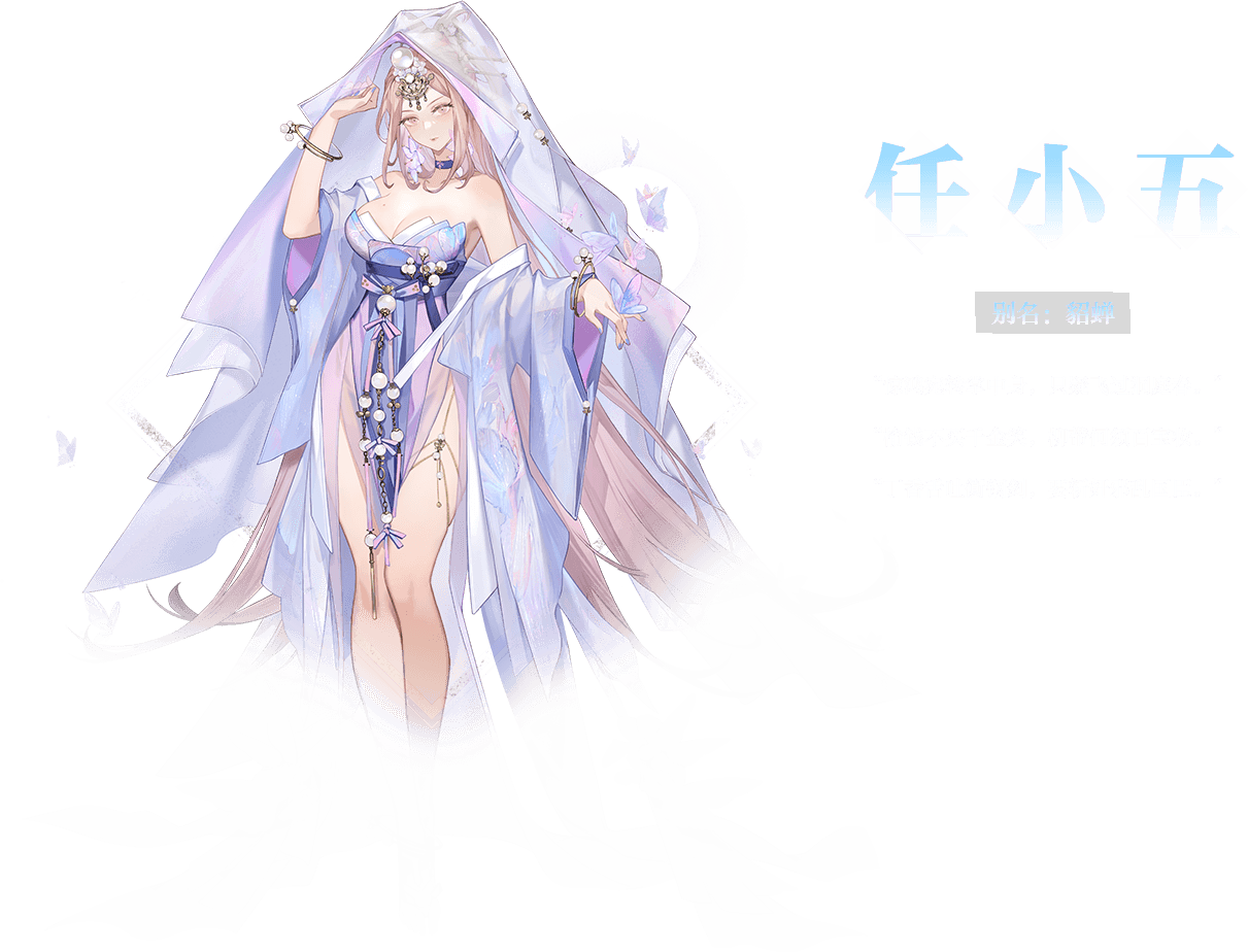 三国志 三国志幻想大陆2：枭之歌