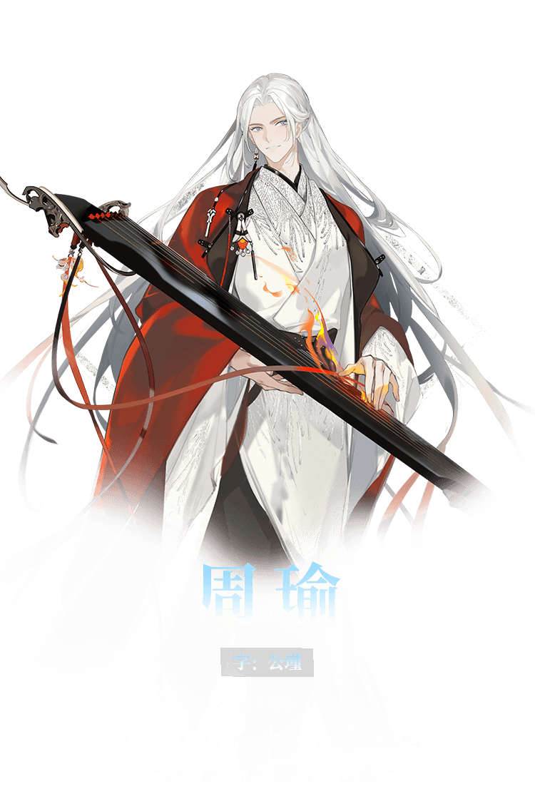 三国志幻想大陆2：枭之歌