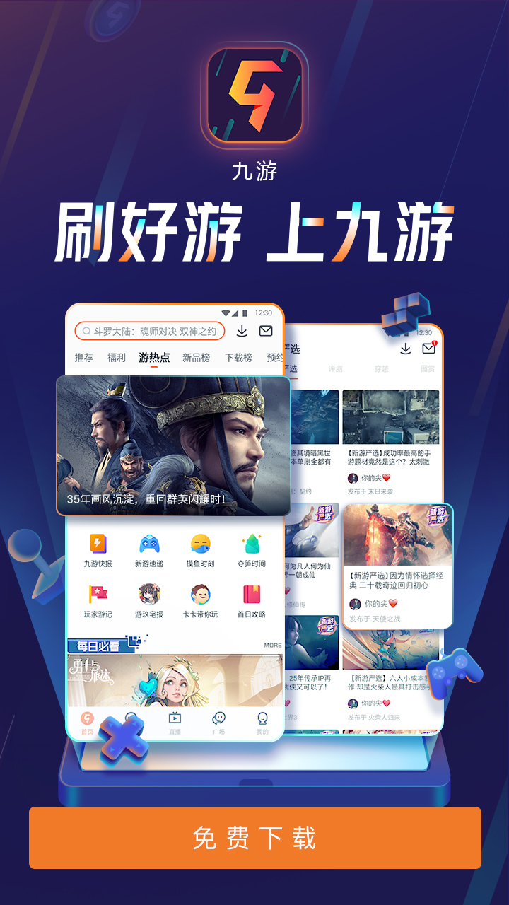 九游NineGameSports官方网站正式上线提供安全下载通道与24小时客服支持保障用户权益