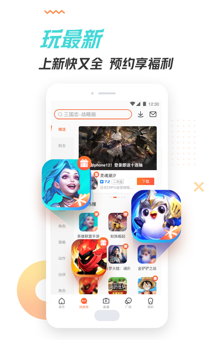 提供九游平台独家电竞比赛直播与高清视频回放服务